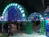 Горсад